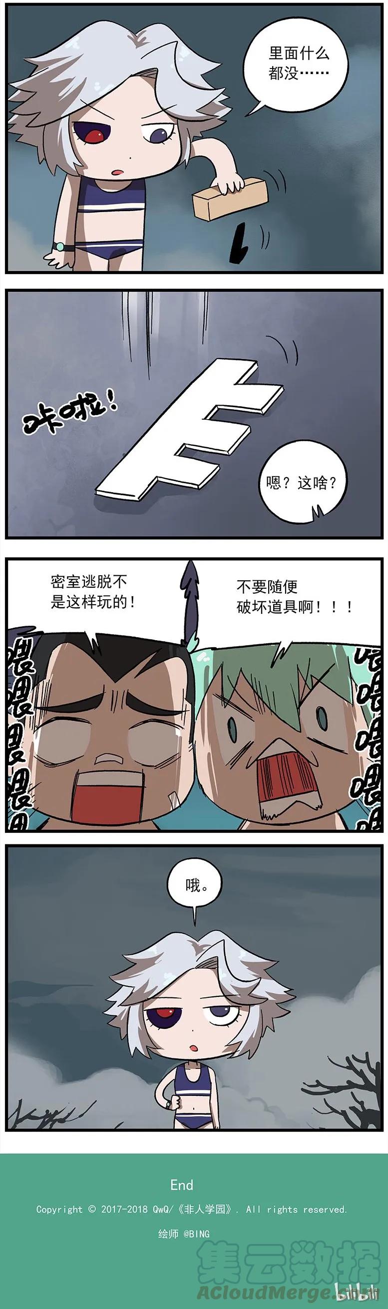 115 琰萝的游戏4