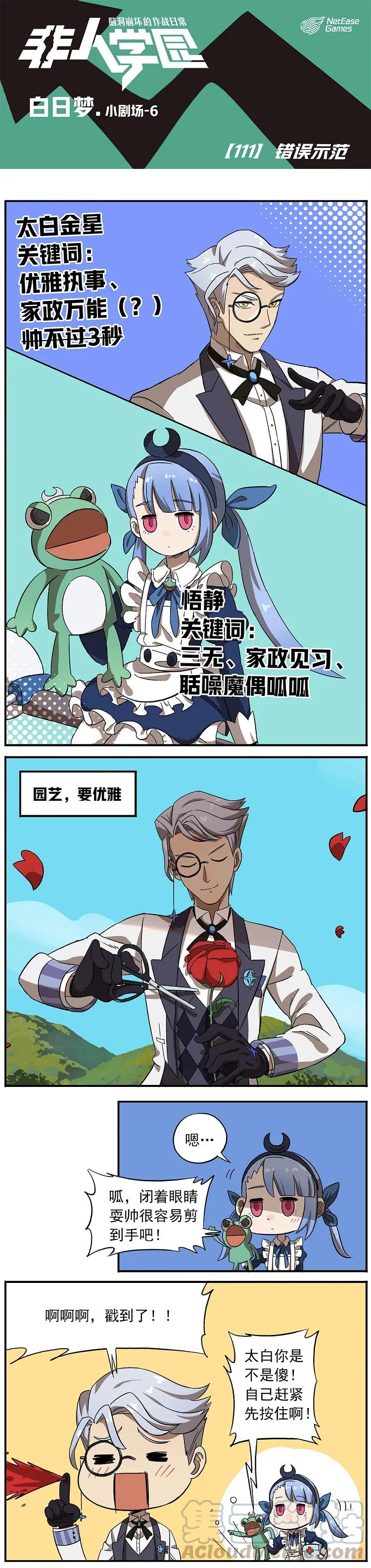111 错误示范0