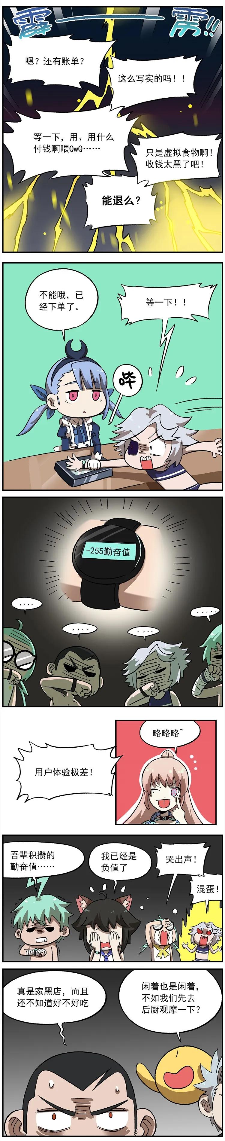 118 食物是如何制作的1