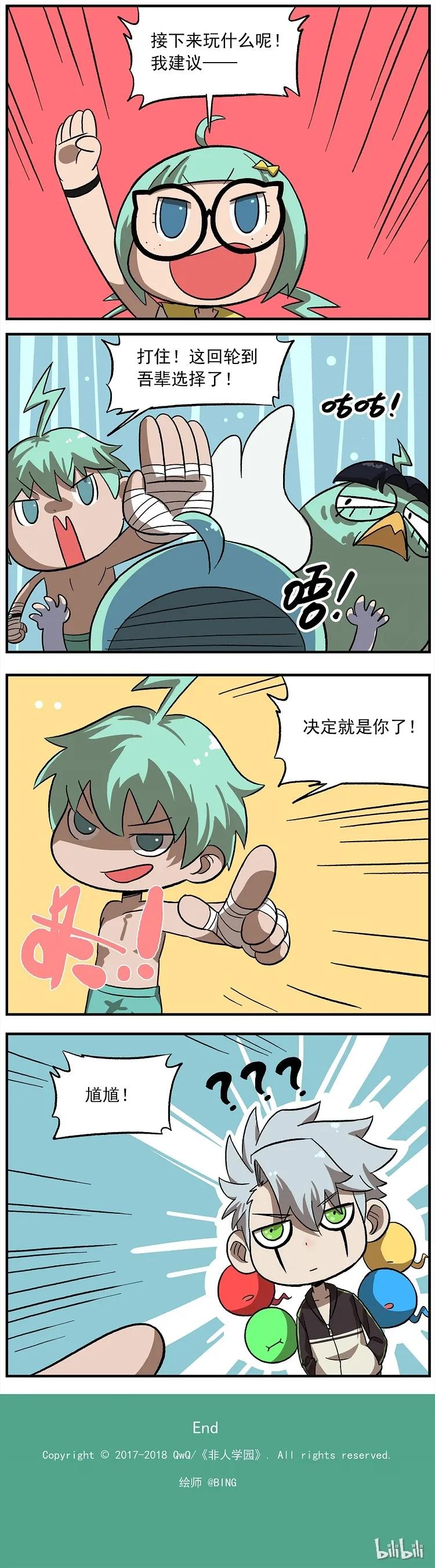 120 常规游乐项目3
