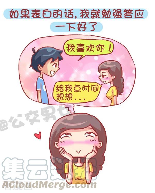 第545话 他撩你不代表他喜欢你4