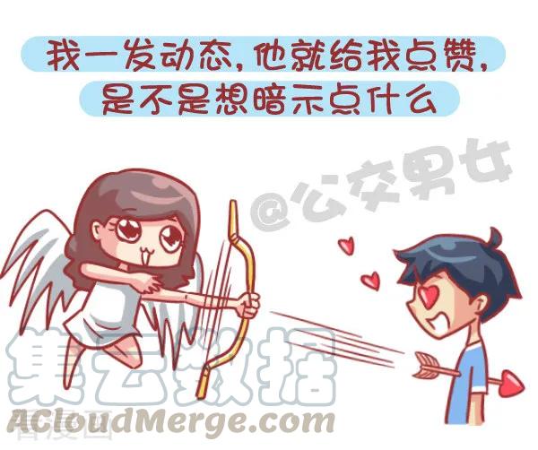 第545话 他撩你不代表他喜欢你2