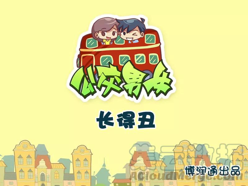 第716话 长得丑0