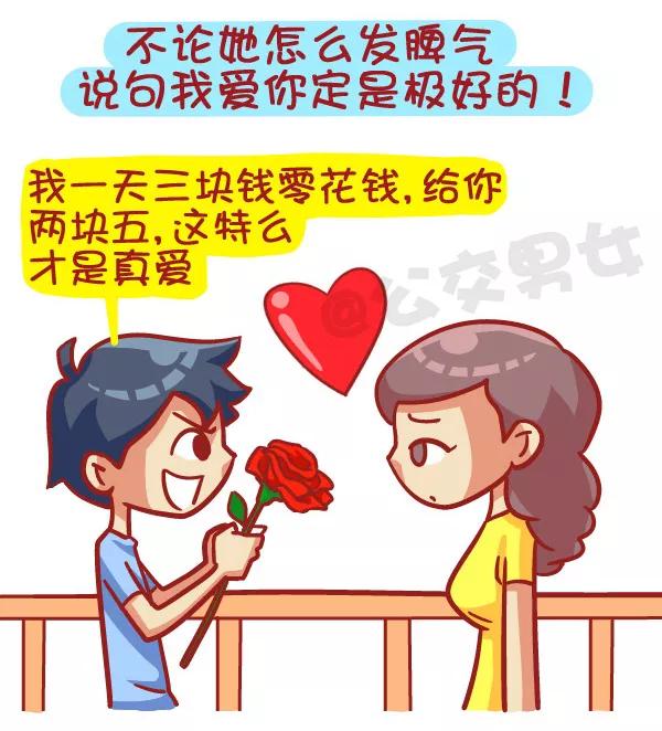 第412话 正确哄妹纸的小技能3