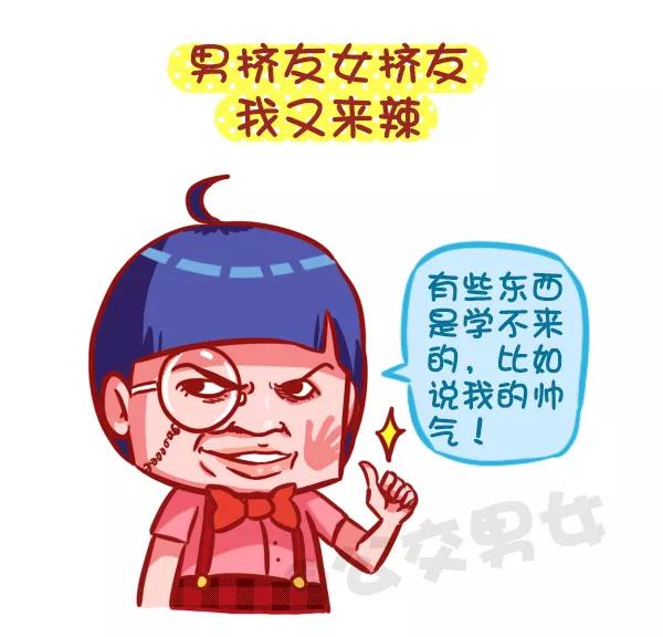 第425话 谈情打俏1
