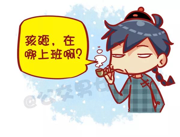 第449话 春节糟心bibi，这样回复才够味3