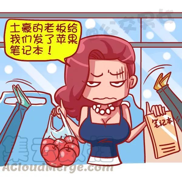第423话 奇葩年终奖再一次刷新认知底线4