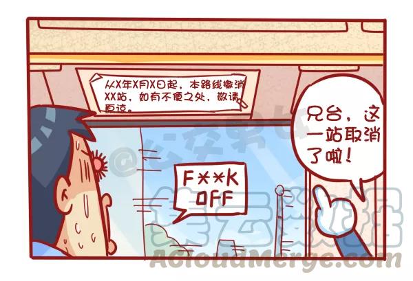 第489话 懵逼的挤车大事件4