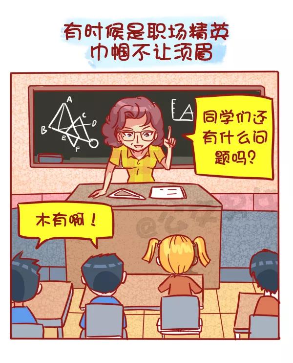 第487话 女神我爱礼2