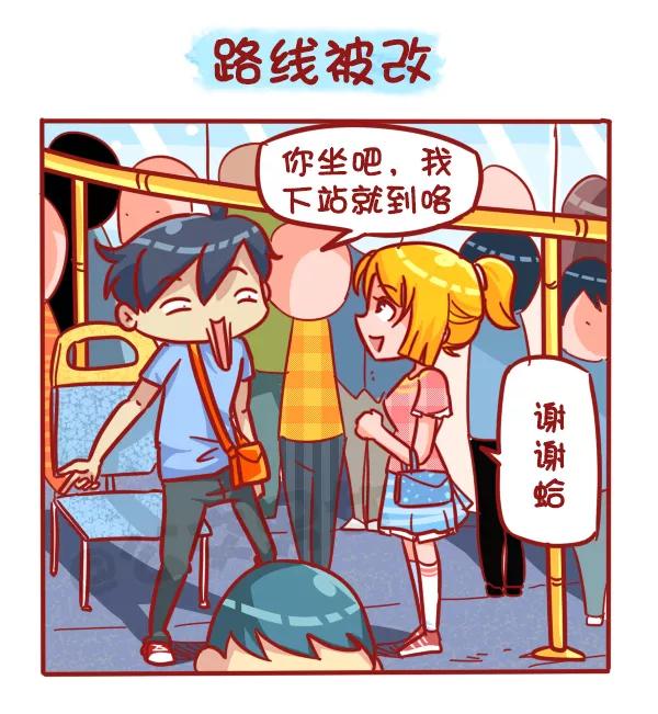 第489话 懵逼的挤车大事件1