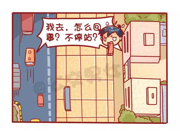 第489话 懵逼的挤车大事件3