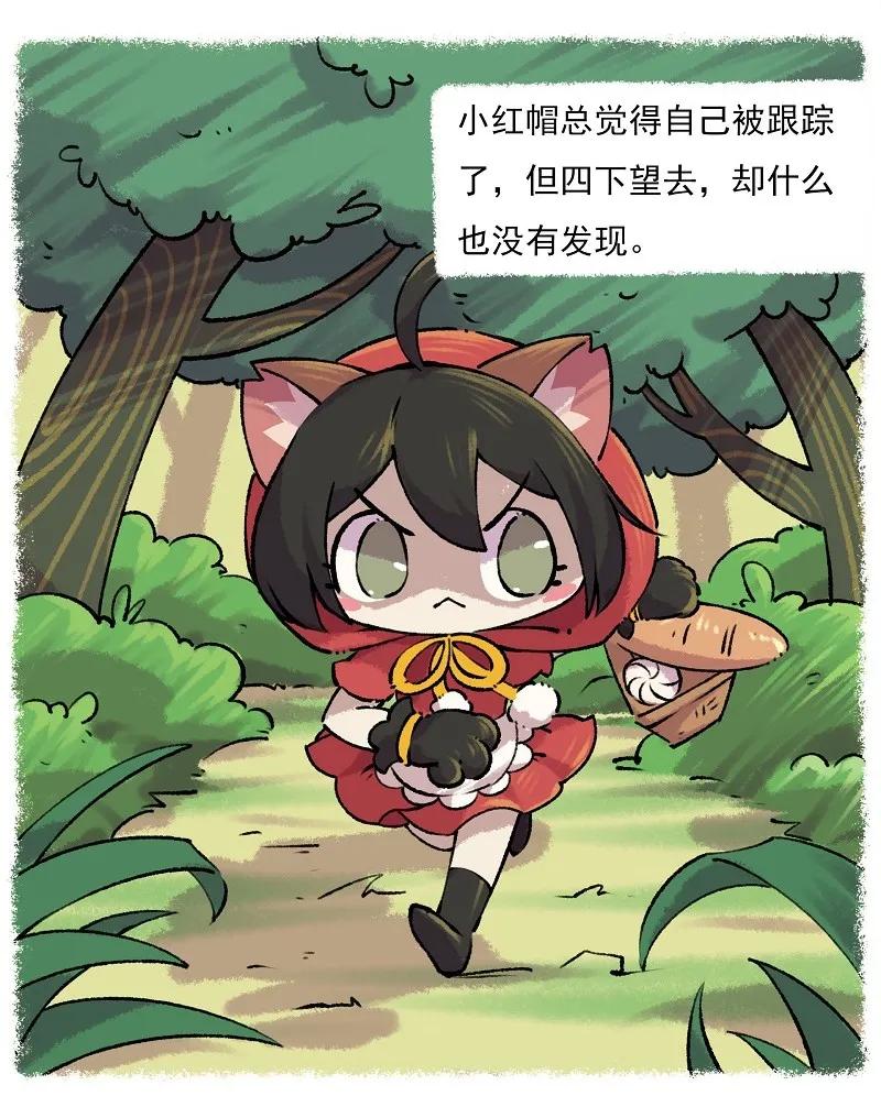 番外2 儿童节番外·小红帽 2-灰狼先生1