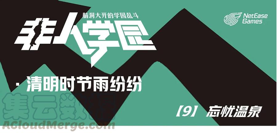 清明09 清明时节-9-忘忧温泉0