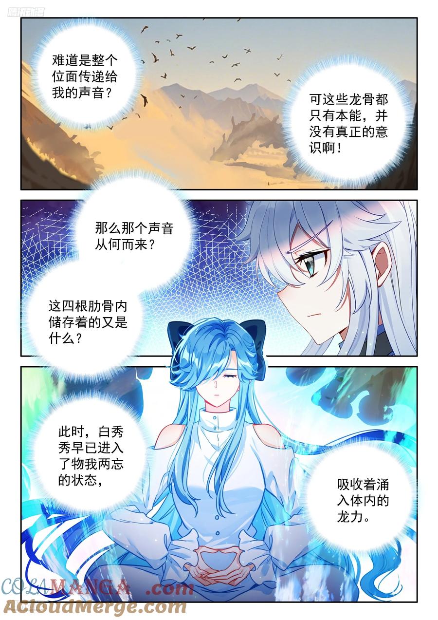 让他们误会好了2