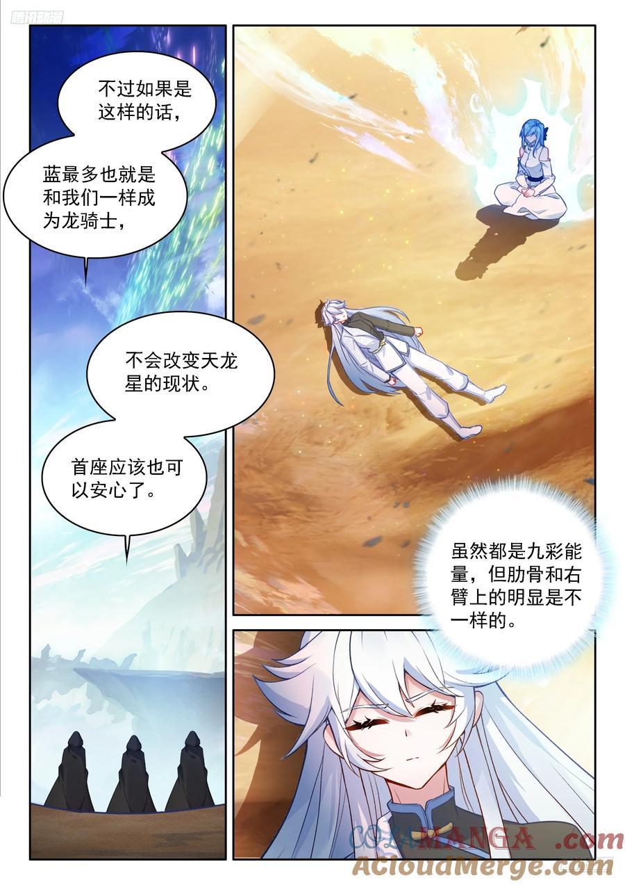 让他们误会好了4