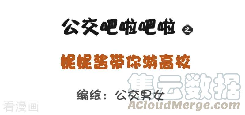 第1247话 带你游高校0
