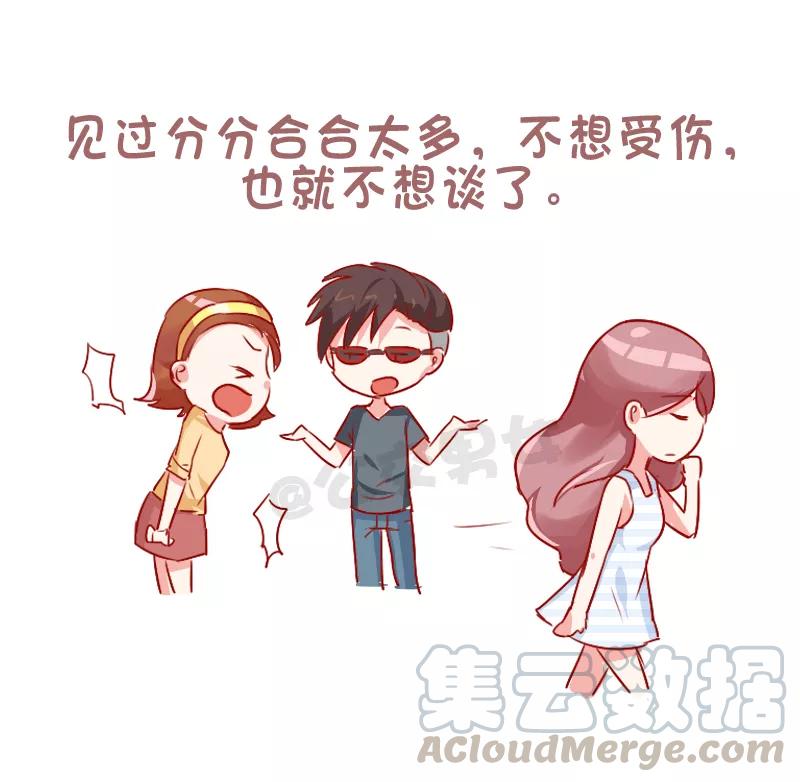 第759话 单身的理由2