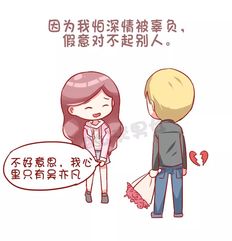 第759话 单身的理由1
