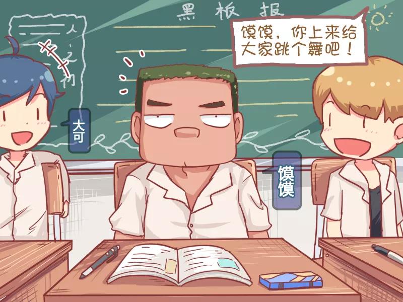 第761话 男子气概1