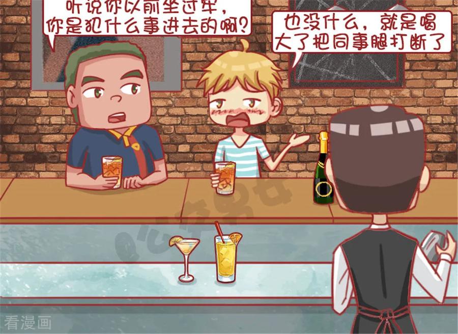 第1276话 结账3