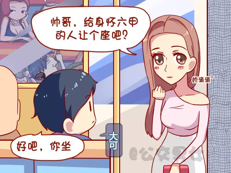 第1060话 身怀六甲1
