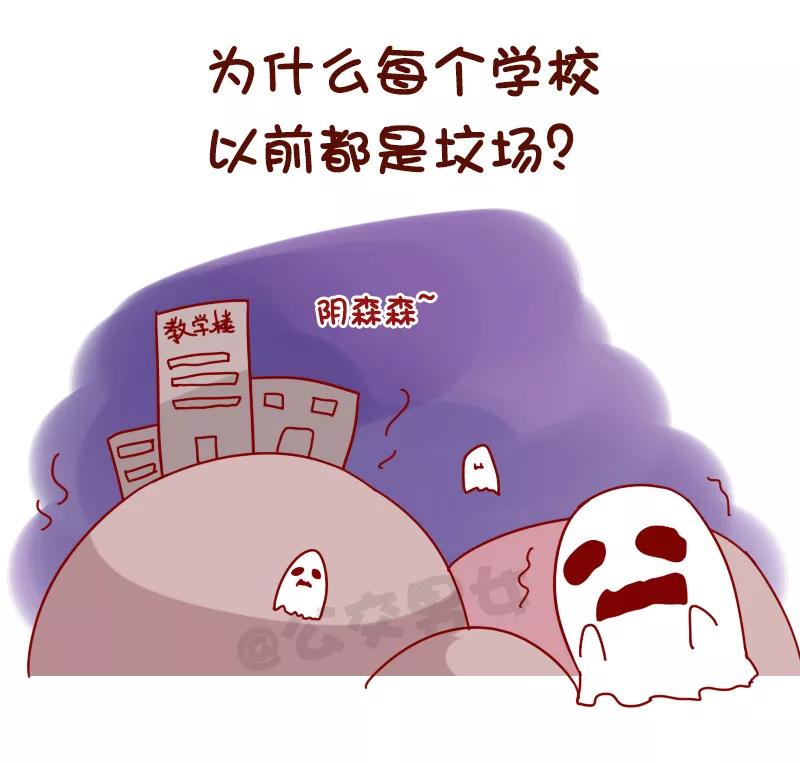 第1064话 校园未解之谜3