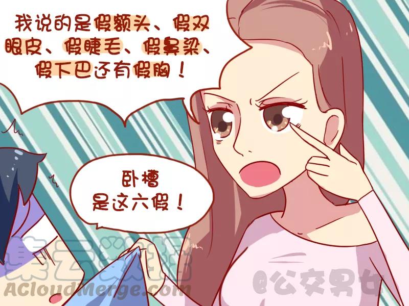第1060话 身怀六甲4