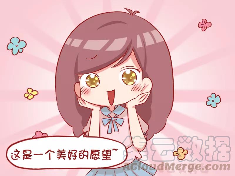 第1063话 美好的愿望2