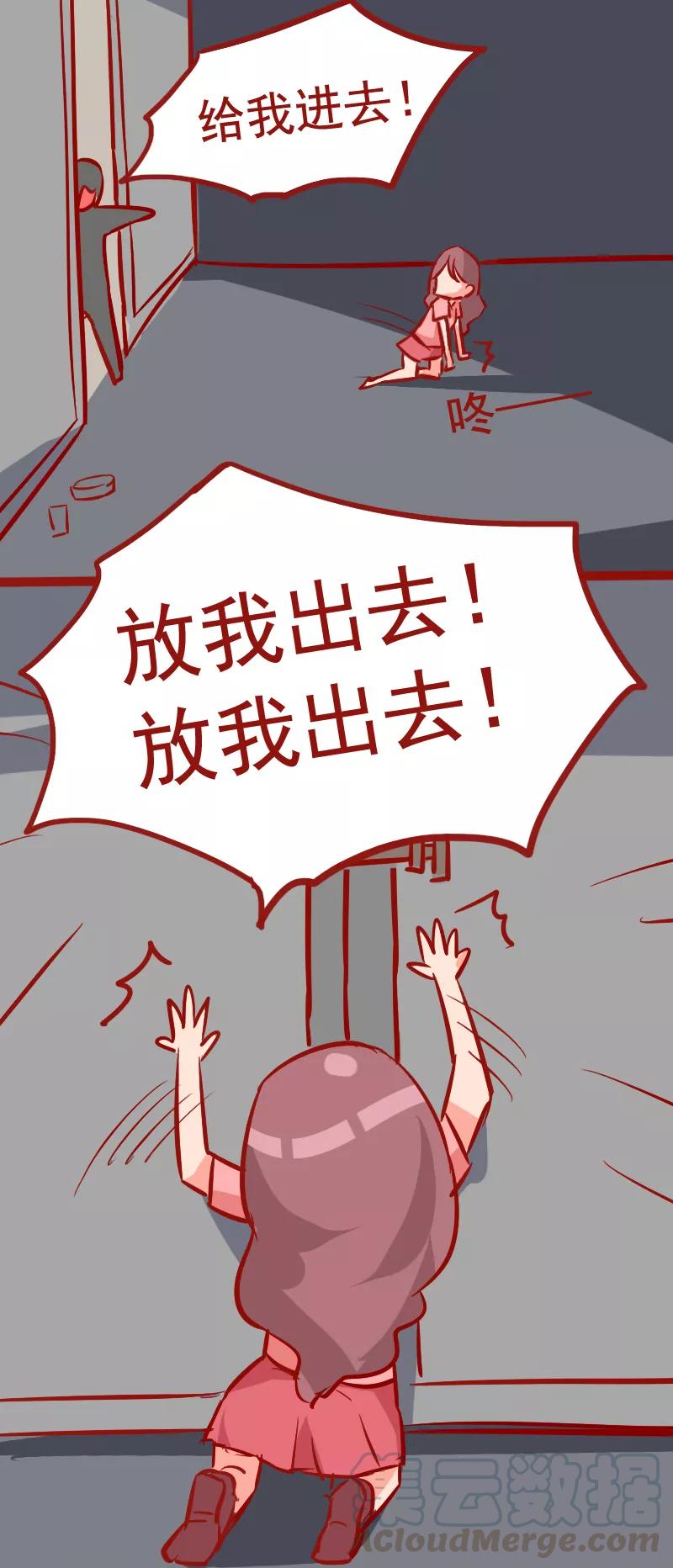 第987话 惊险的绑架2