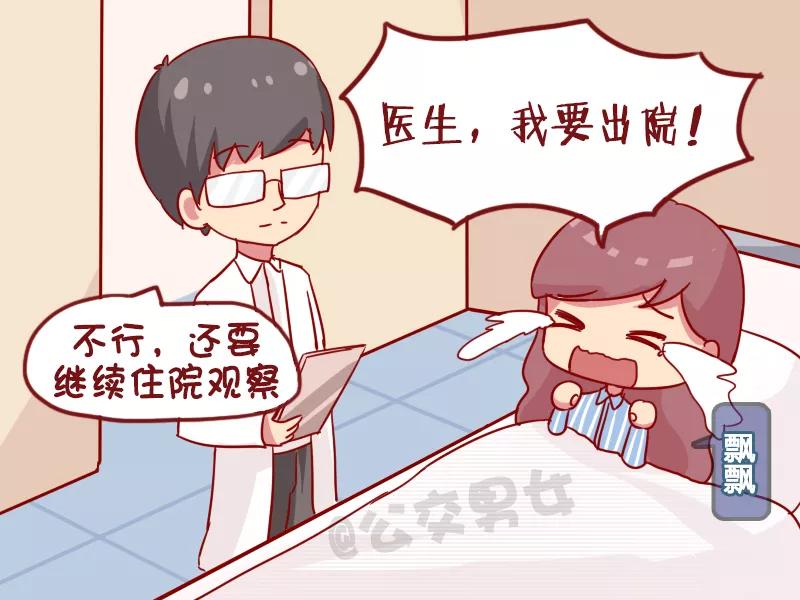 第989话 住院观察1