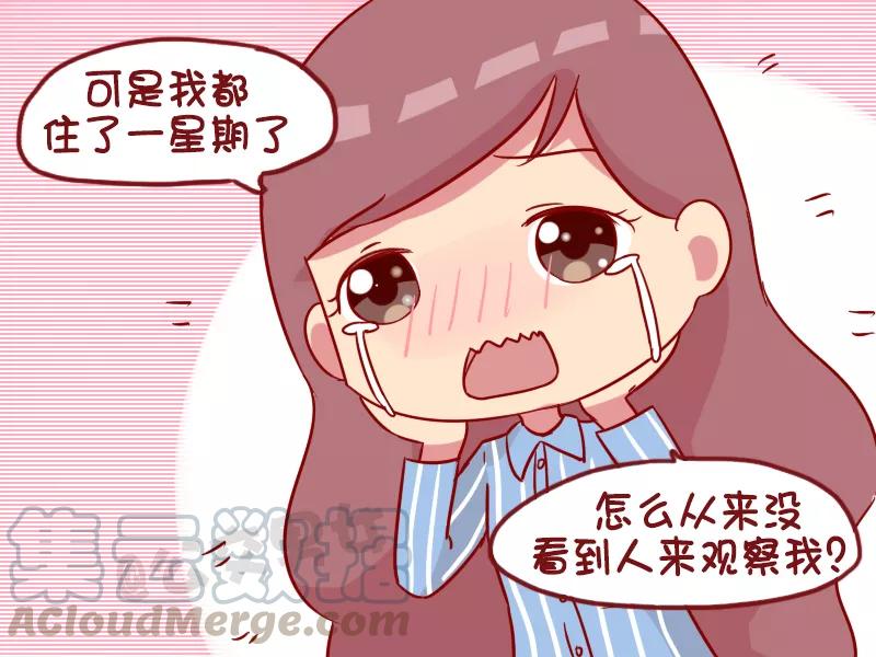 第989话 住院观察2