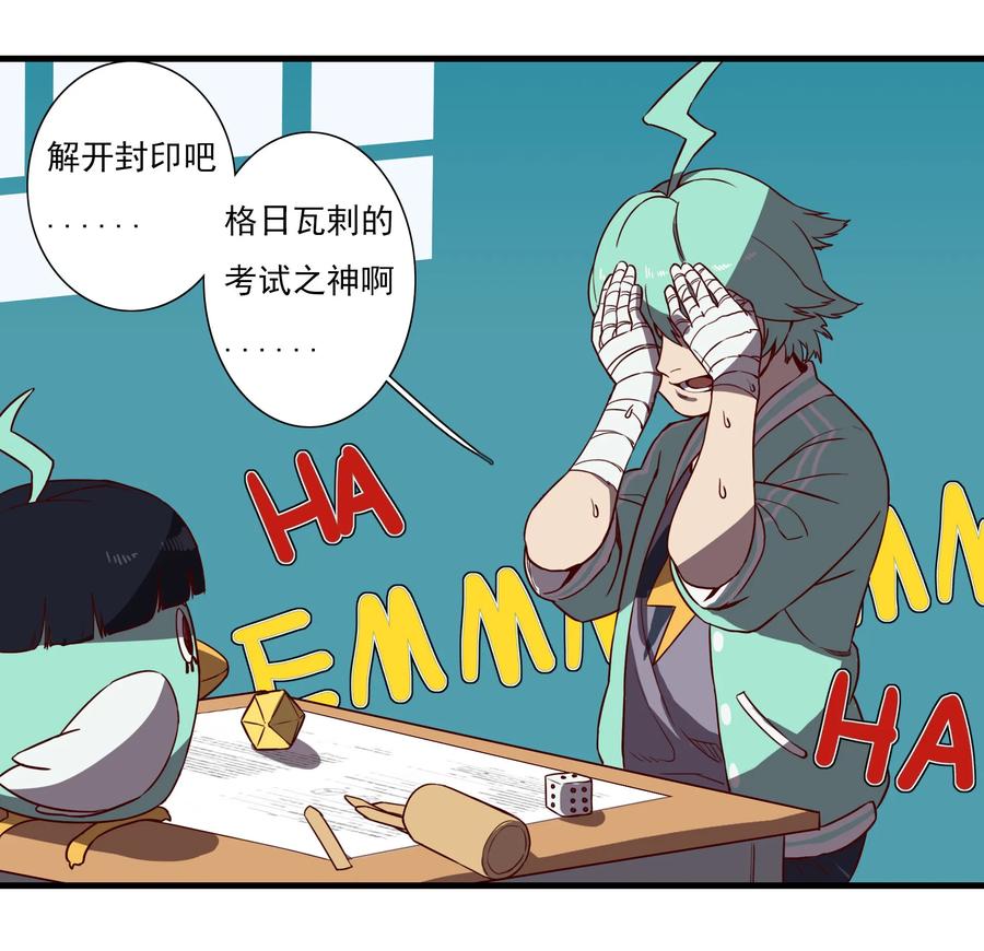 48 考试周3