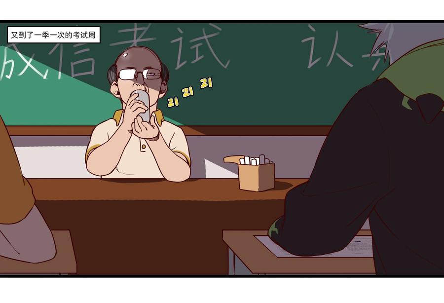 48 考试周1