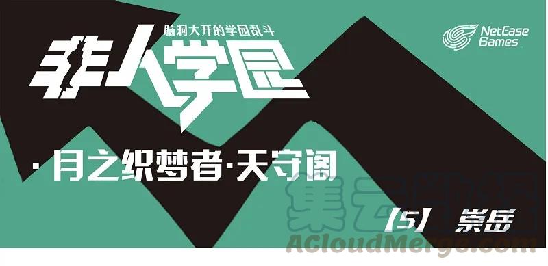天守05 天守阁-5 崇岳0