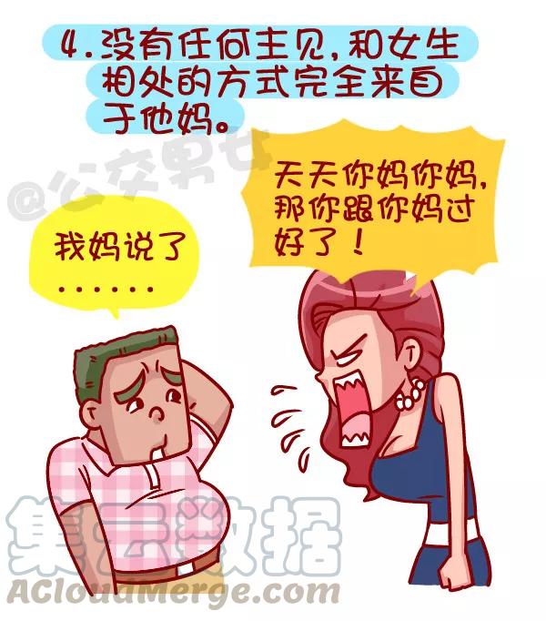 第373话 哪些细节可以看出男生没有恋爱经验4