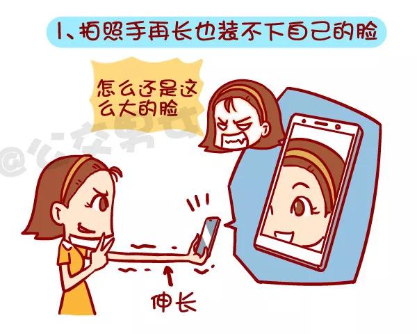 第369话 扒一扒你下定决心减肥的那一刻1