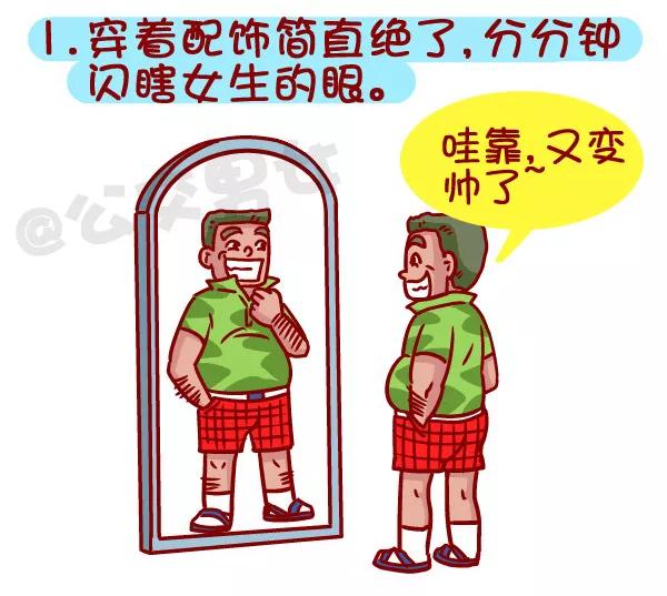 第373话 哪些细节可以看出男生没有恋爱经验1
