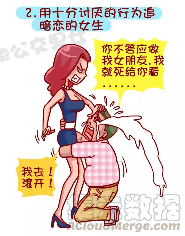 第373话 哪些细节可以看出男生没有恋爱经验2