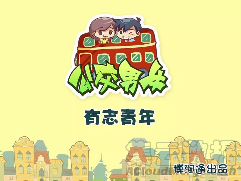 第372话 有志青年0
