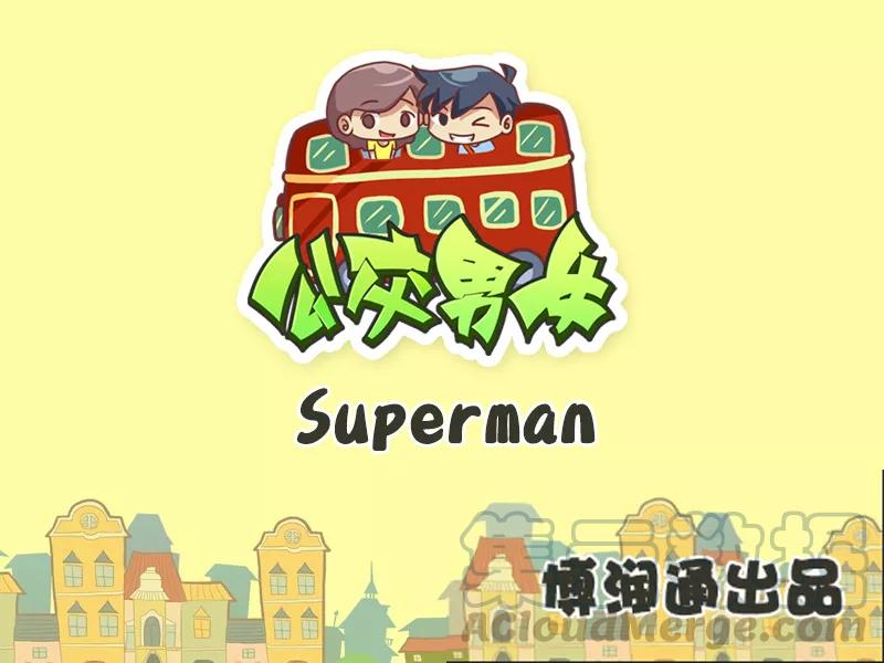 第514话 superman0
