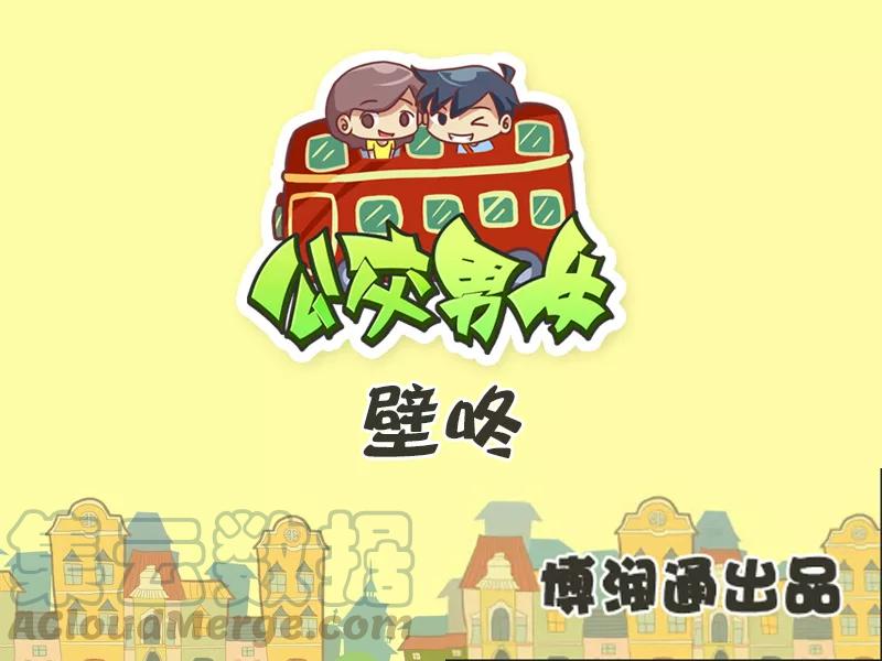 第518话 壁咚0
