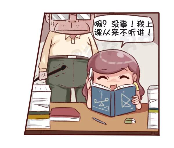 第516话 和自己暗恋的人聊天是一种怎样的体验？3