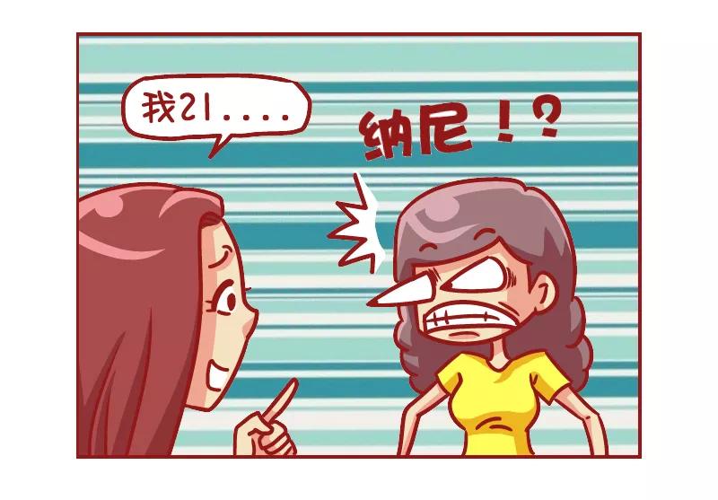第515话 让座の烦恼3