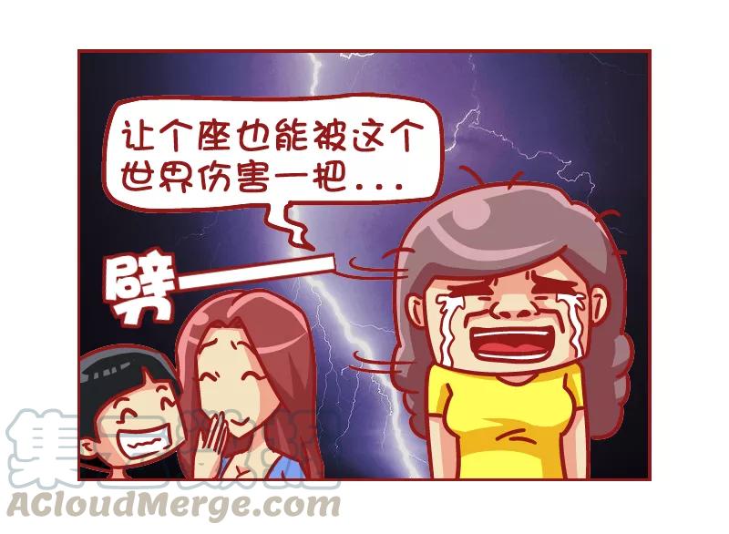 第515话 让座の烦恼4