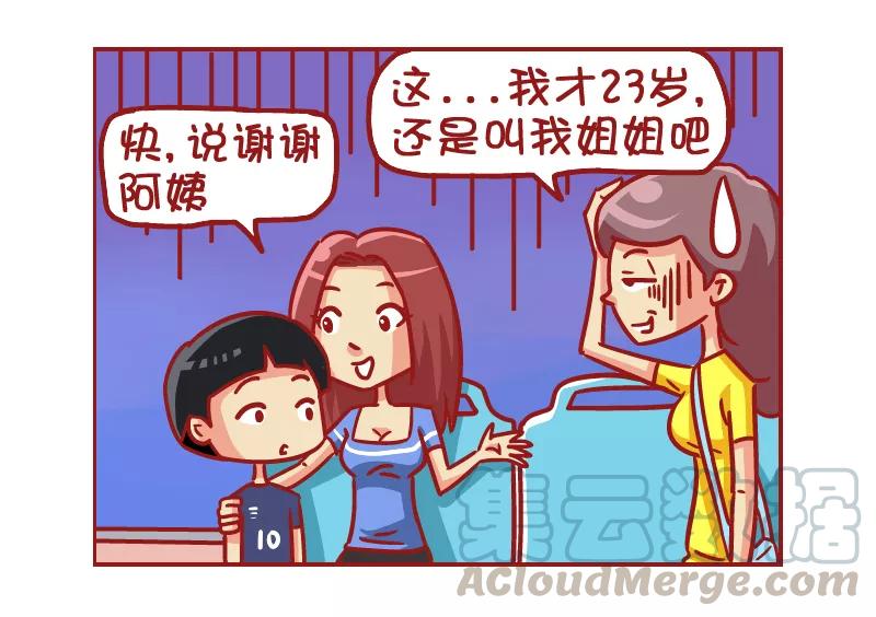 第515话 让座の烦恼2