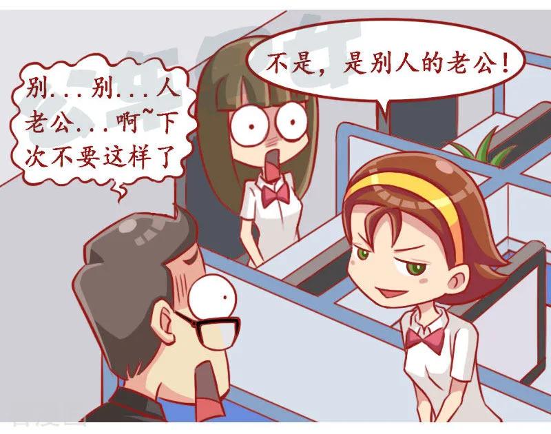 第1255话 别人的老公3