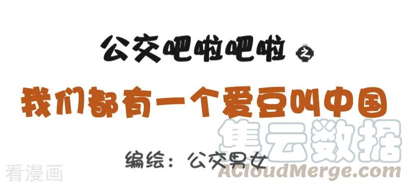 第1254话 我们都有一个爱豆叫阿中0