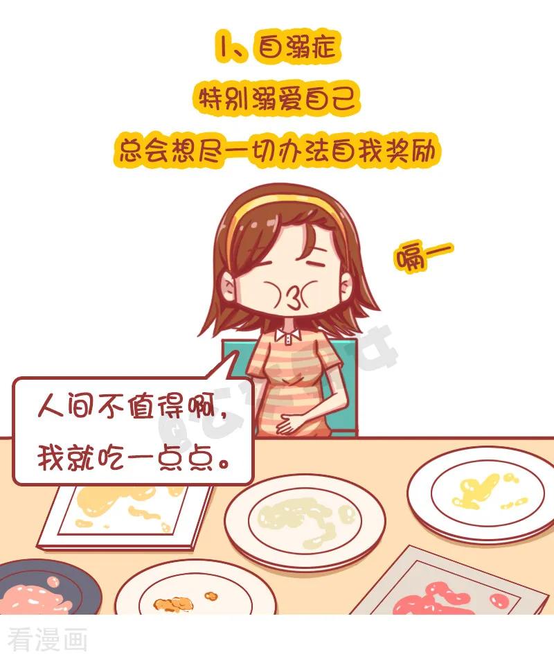 第1256话 宠自己，会上瘾3
