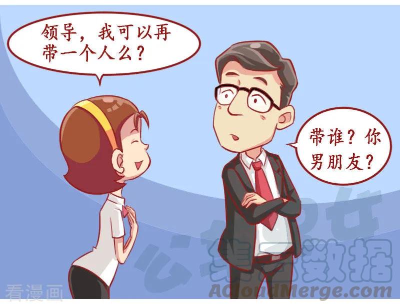 第1255话 别人的老公2