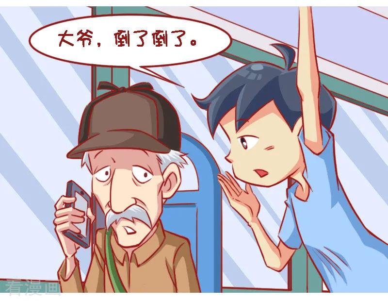 第1257话 大爷接电话3